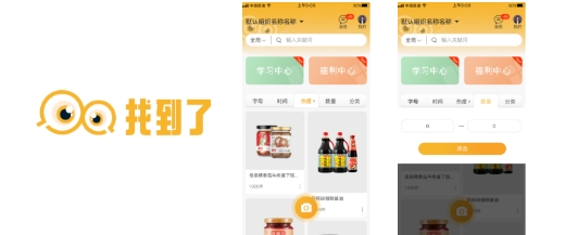 找的快