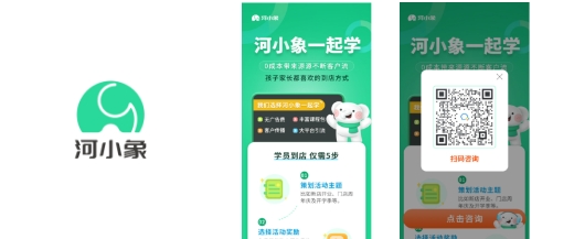 河小象