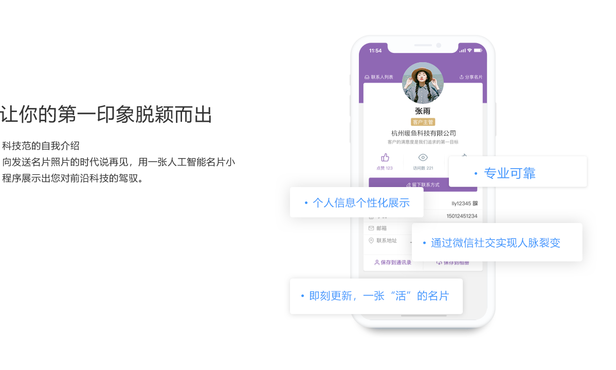 AI名片小程序(图2)