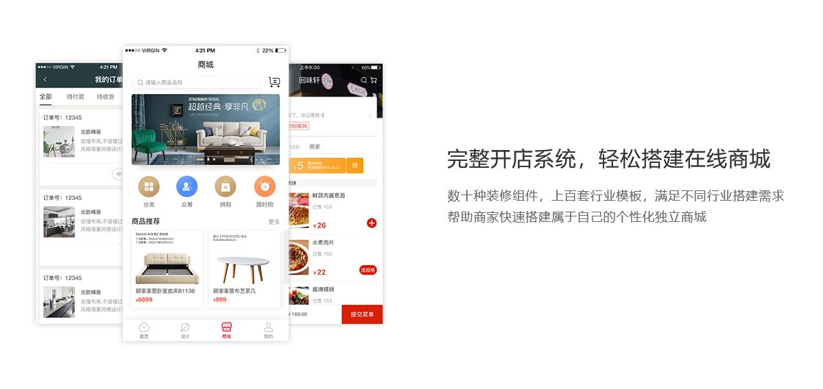 微信商城(图3)