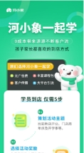 河小象(图1)