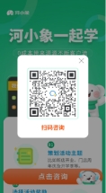 河小象(图2)